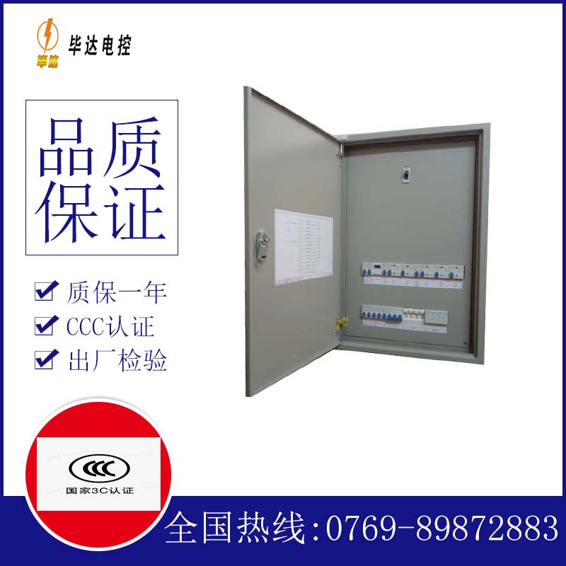讷河照明配电箱