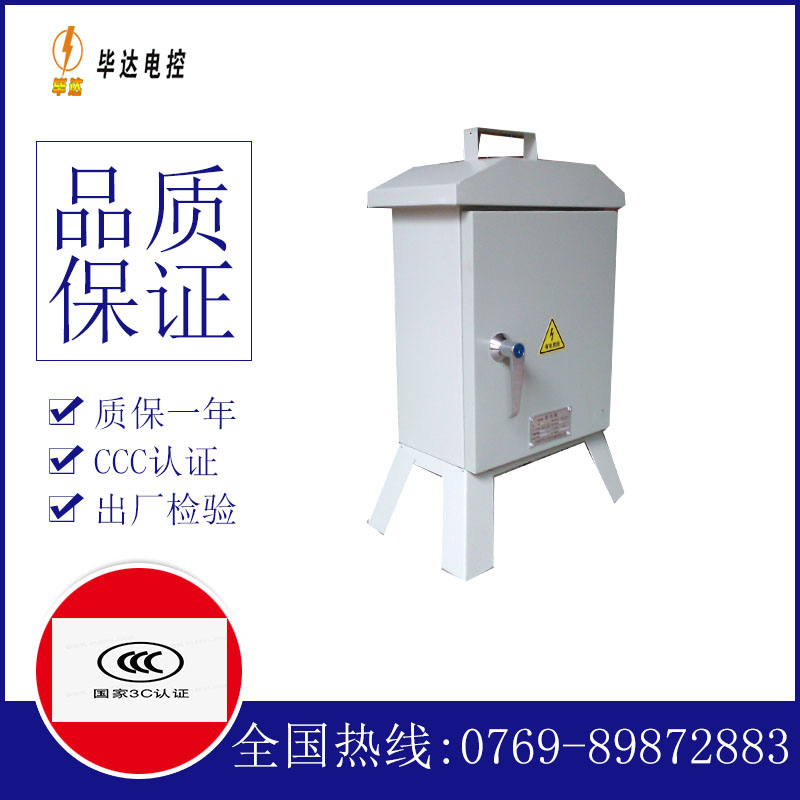 讷河临时配电箱