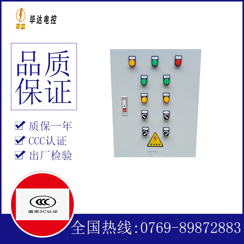 讷河水泵控制箱